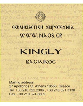 Θυμίαμα 0820019