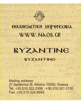 Θυμίαμα 0820022